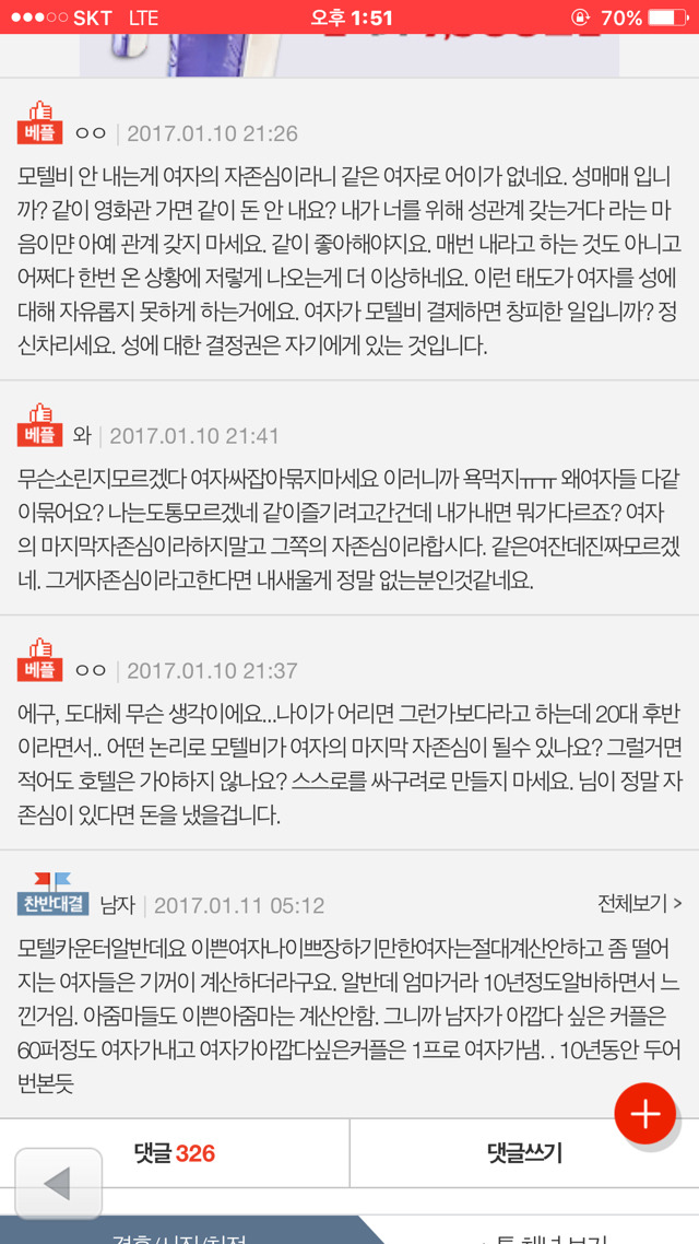 판모텔 이미지