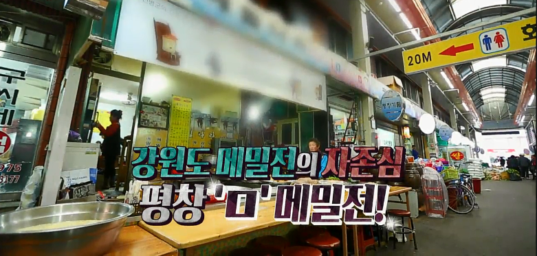 평창메밀 이미지