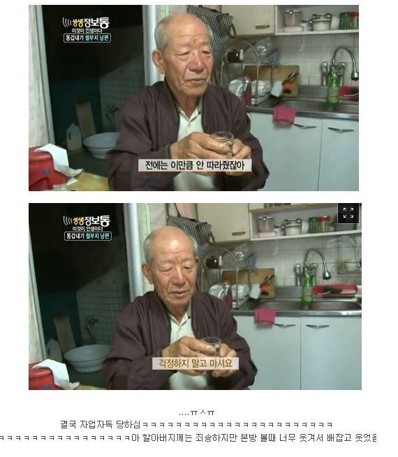 생생정보통 레전드 | 인스티즈