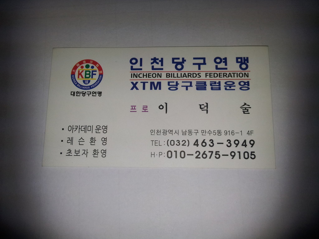 은행당구클럽 이미지