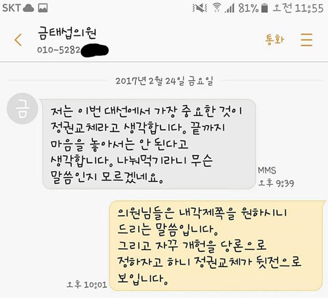 더민주 국개의원 하는 소리 보소 | 인스티즈