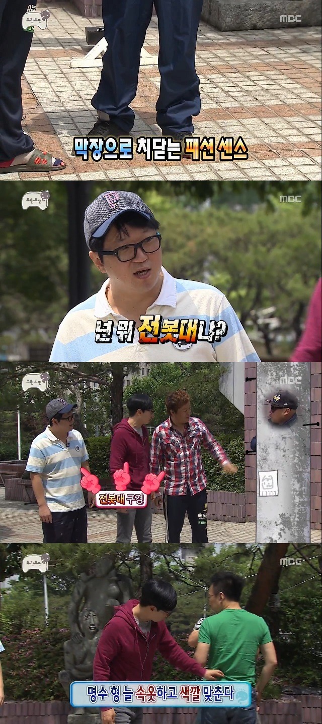 무도 전성기 시절의 흔한 오프닝.JPG | 인스티즈