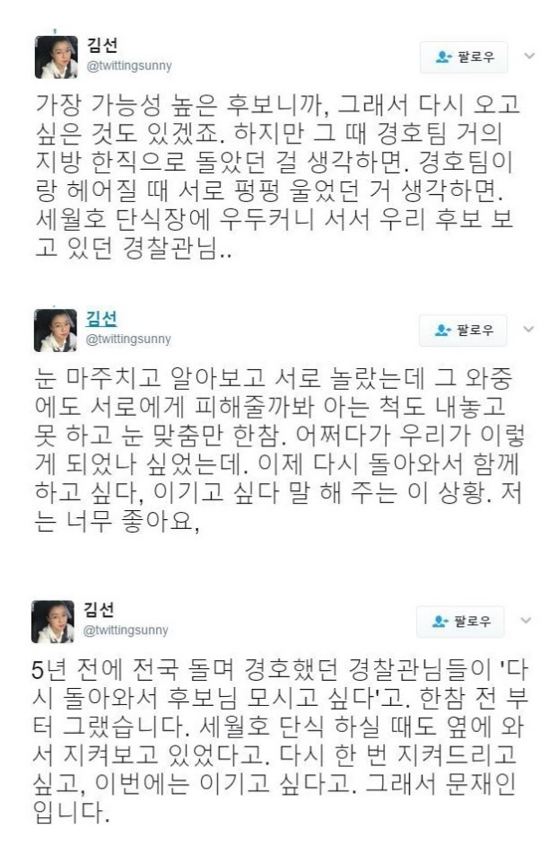 [감동영상] 오늘 아침 경찰 경호팀과 문통령과 인사..ㅠㅠ | 인스티즈