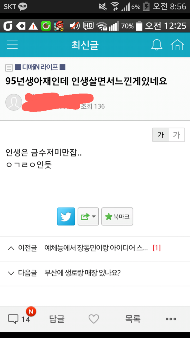 흔한 아재 | 인스티즈