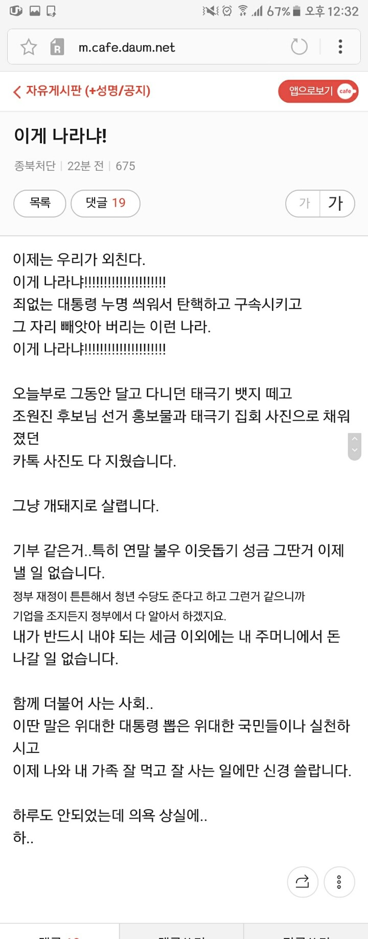 이시각 박사모 최신글 | 인스티즈