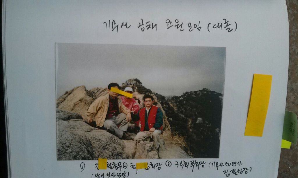 구수회의 4건 사실조회를 재판부가 채택(+ 사진2개 추가) - ♡이사장 구수회(서울) - 관청피해자모임-(썩은 판사,재벌,장군 색출) 구수회의 4건... 