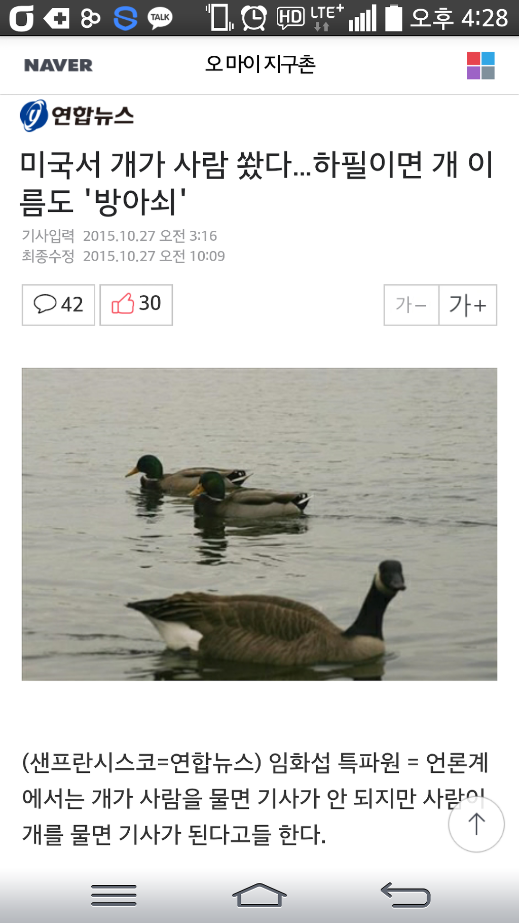 오리버리한 기자 | 인스티즈