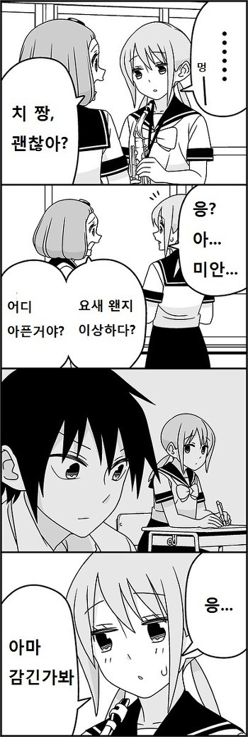 부정맥걸리는 망가 | 인스티즈