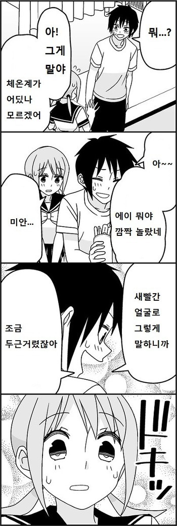 부정맥걸리는 망가 | 인스티즈