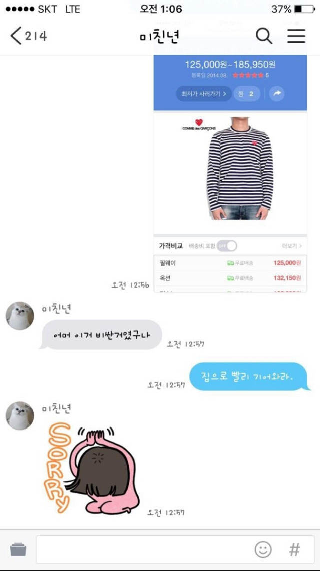 미친것같은 여동생 | 인스티즈