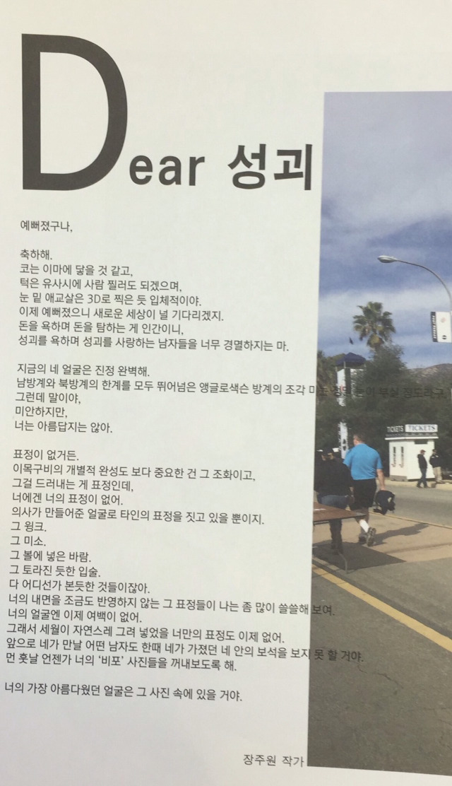 에게 쓰는글(장주원작가) | 인스티즈