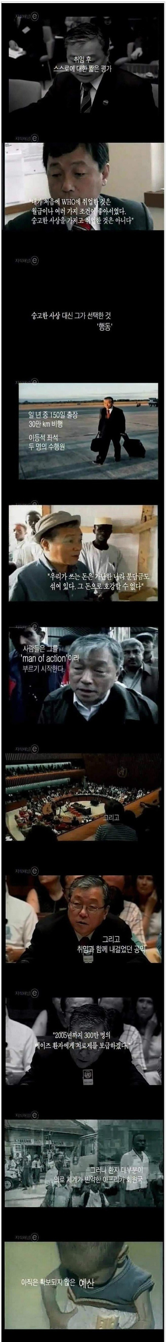 전세계와 UN에서 존경받았던 한국인 | 인스티즈