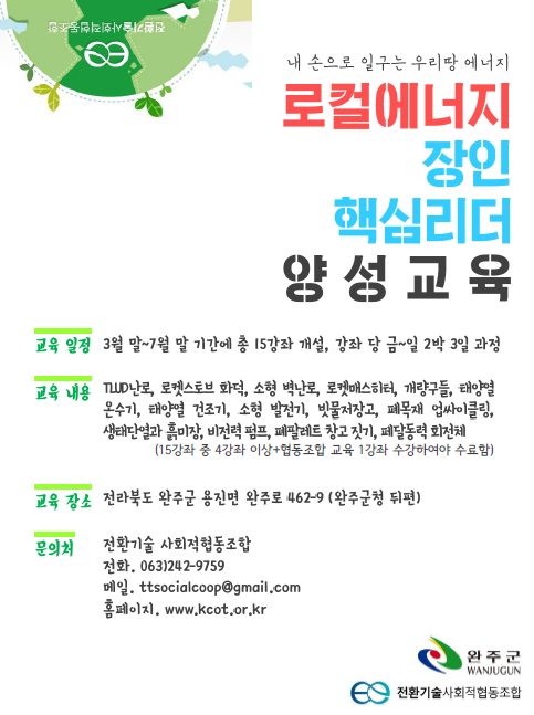협동조합교육네트워크사회적협동조합 이미지