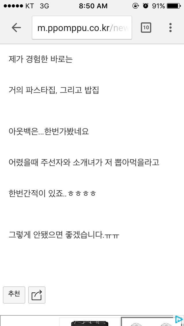 뽐뿌: 소개팅녀가 아웃백가자는거... 답이 나오지않나요?? | 인스티즈