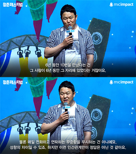 김구라가 말하는 인간관계 | 인스티즈