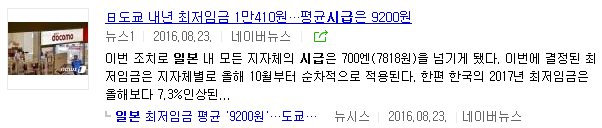 일본정부에게 본받아야 하는점 | 인스티즈