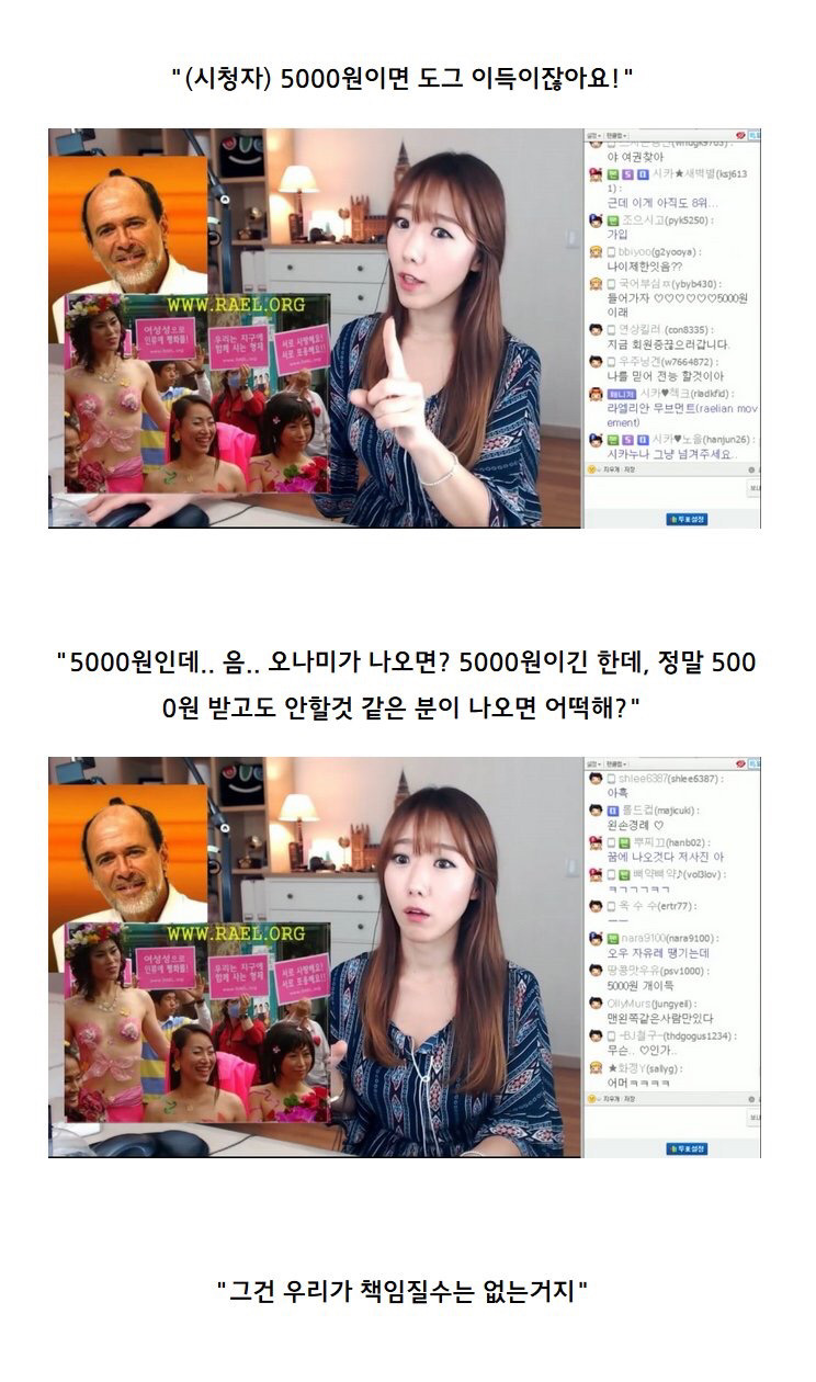 오나미가 팬이 별로 없어서 아이돌이 아니라서 묻힌 사건 | 인스티즈