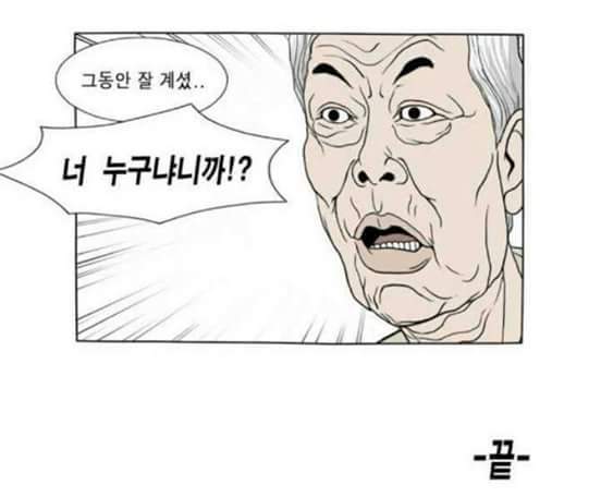 아이고 이게 누구야? | 인스티즈