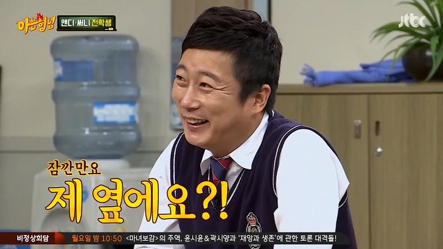 이수근과 앤디가 짝꿍이 되면 먼저 할일 | 인스티즈