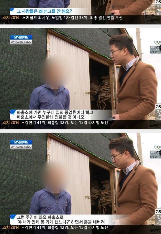 신안 섬노예가 탈출 못하는 이유.jpg | 인스티즈