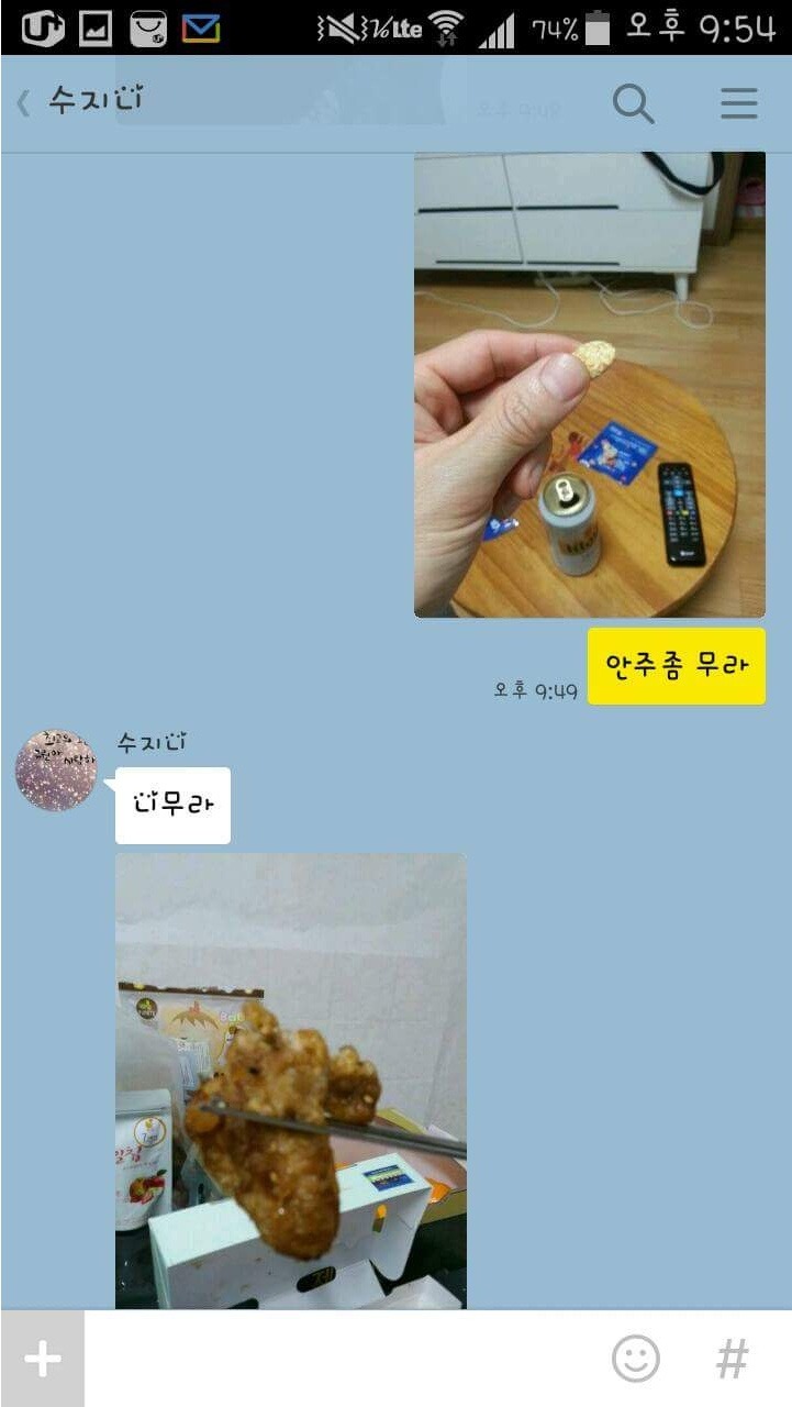 유부남들의 신개념 술자리 | 인스티즈