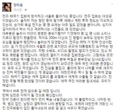 이쯤에서 다시 보는 애국지사 정미홍님 약속 | 인스티즈