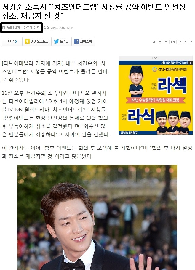 남자주인공 완전 바보로 만들어 놓은 치인트 제작진 ㄷㄷㄷ | 인스티즈