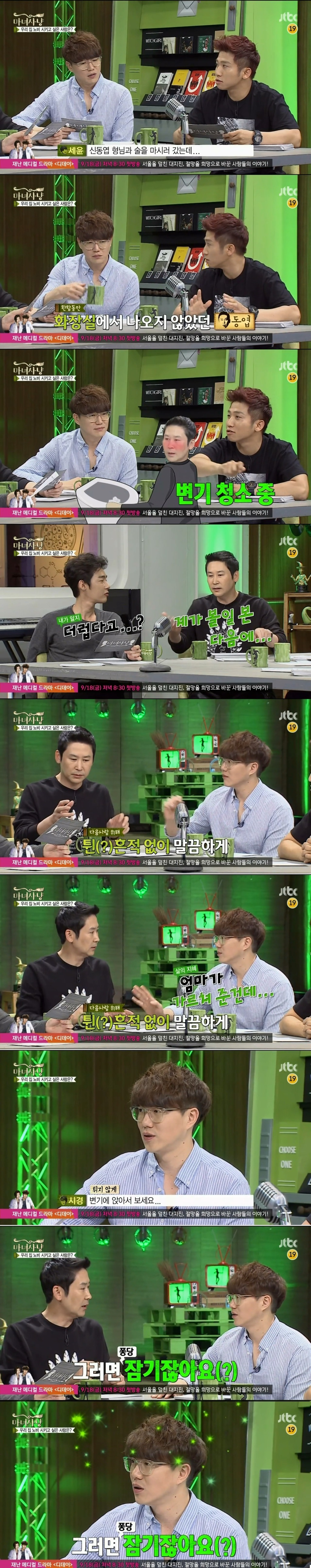 신동엽의 위엄.JPG | 인스티즈