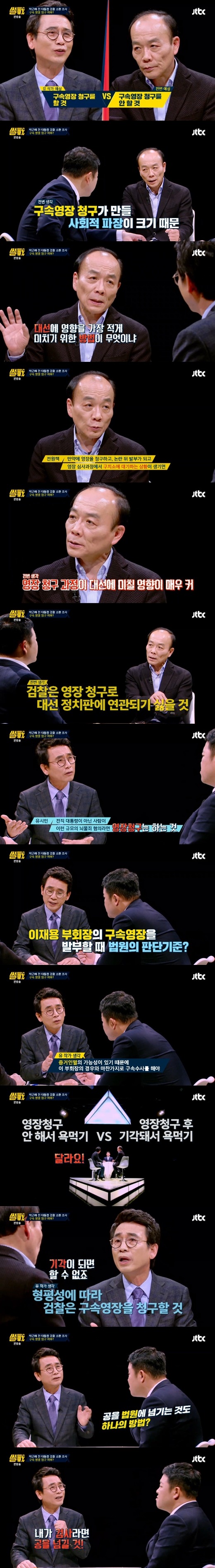 그의 적중이 맞았다 (feat. 차이나는 유시민) | 인스티즈