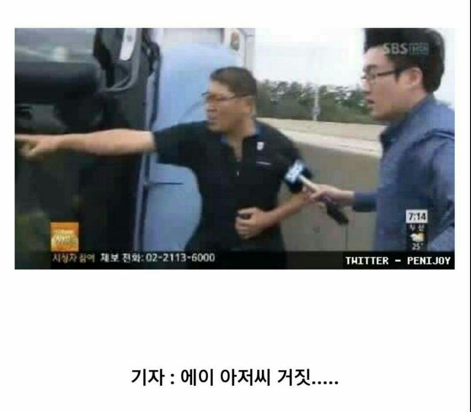 바람때문에 차가 넘어졌다고 거짓말하는 아재 | 인스티즈