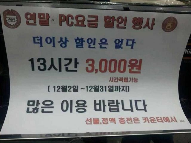 여기는 피씨방 이미지