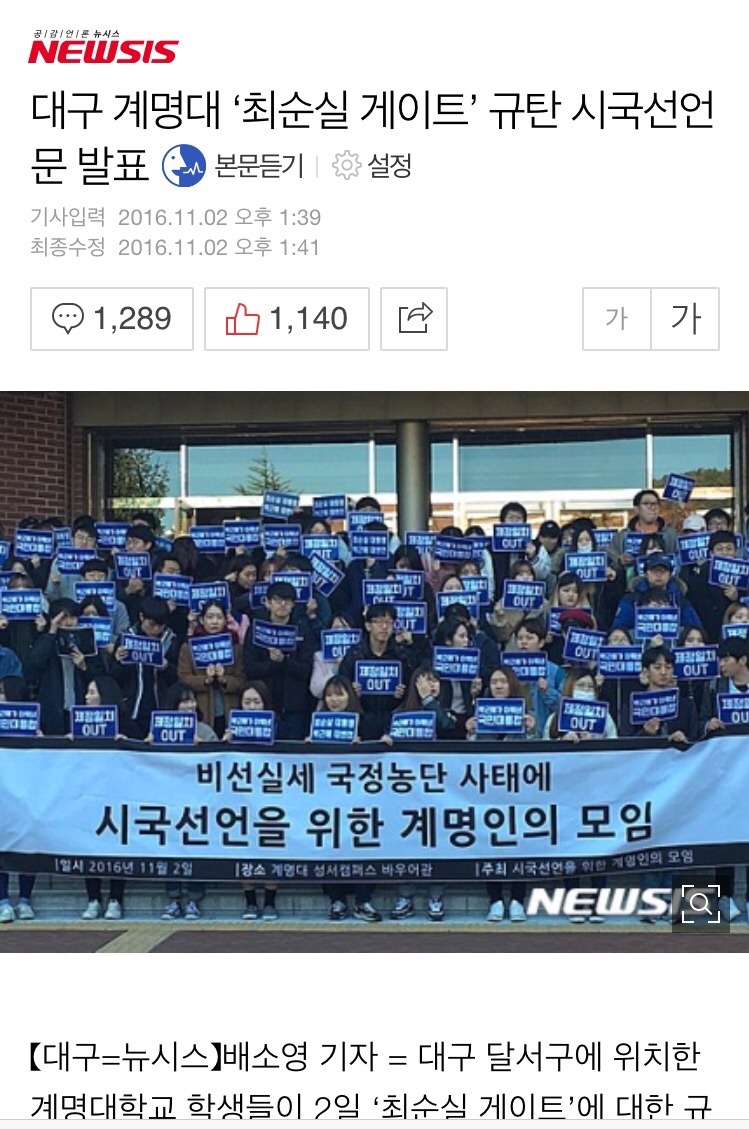 지방대생이 시국선언을 할 경우 | 인스티즈