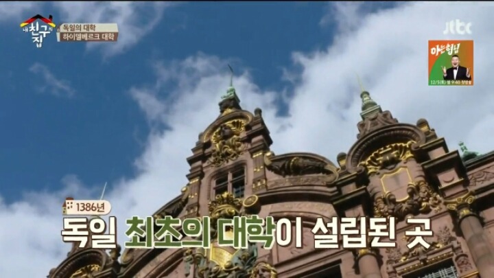 독일에서 가장 오래된 대학교 클라스ㄷㄷㄷ | 인스티즈