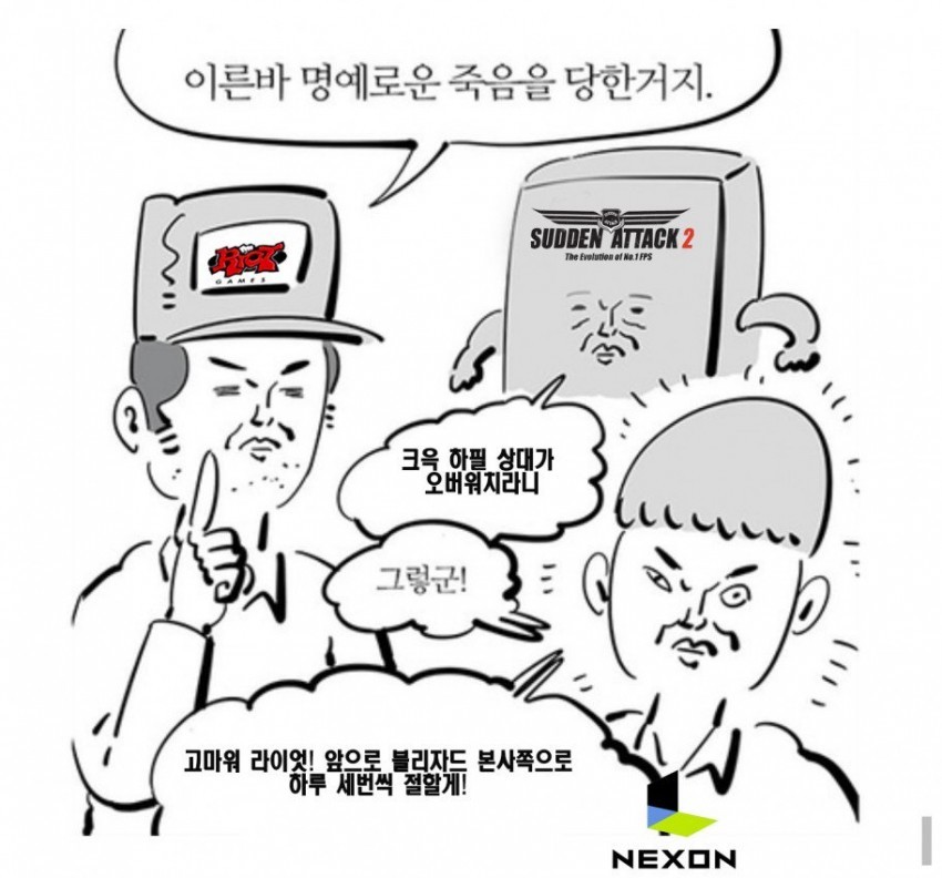 ??? : 아오버워치땜에 망했네 진짜 하필 오버워치 | 인스티즈