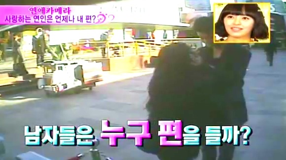 [연애카메라] 사랑하는 연인은 언제나 내 편? | 인스티즈
