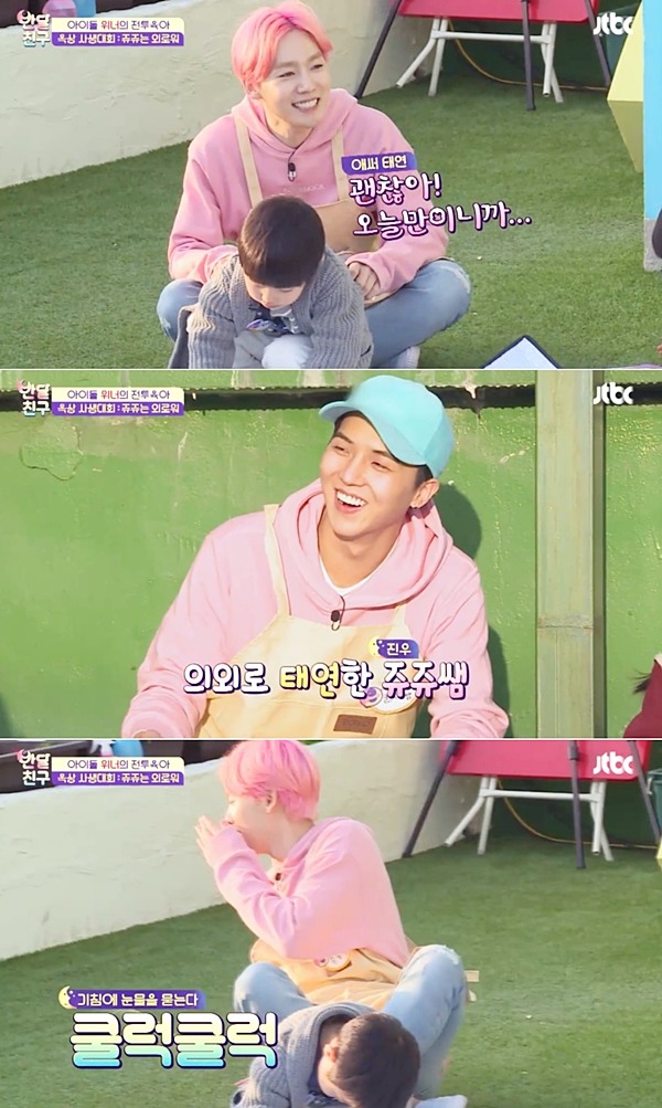 [반달친구] 상황 뒤바뀐 캔디쌤과 쥬쥬쌤 (쥬쥬는..┐ㅏ끔 ..눈물을 흘린㉢┣....) | 인스티즈