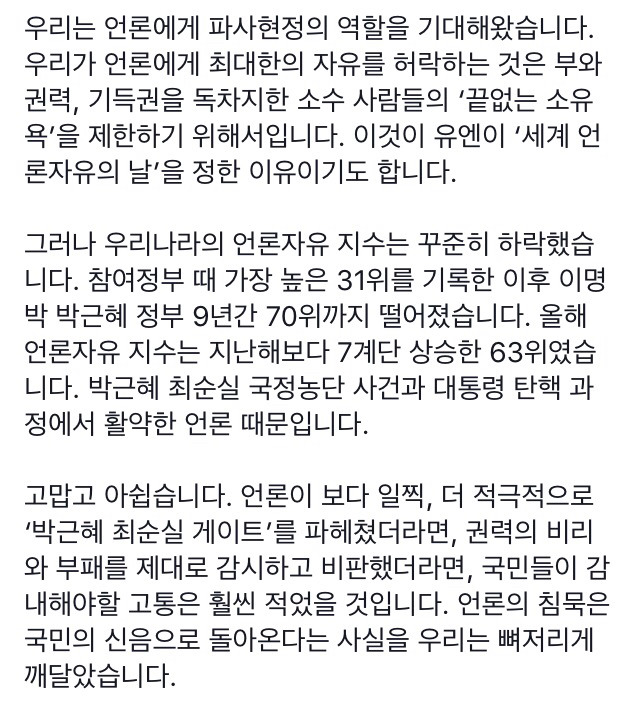 5/3 문재인 페이스북 | 인스티즈