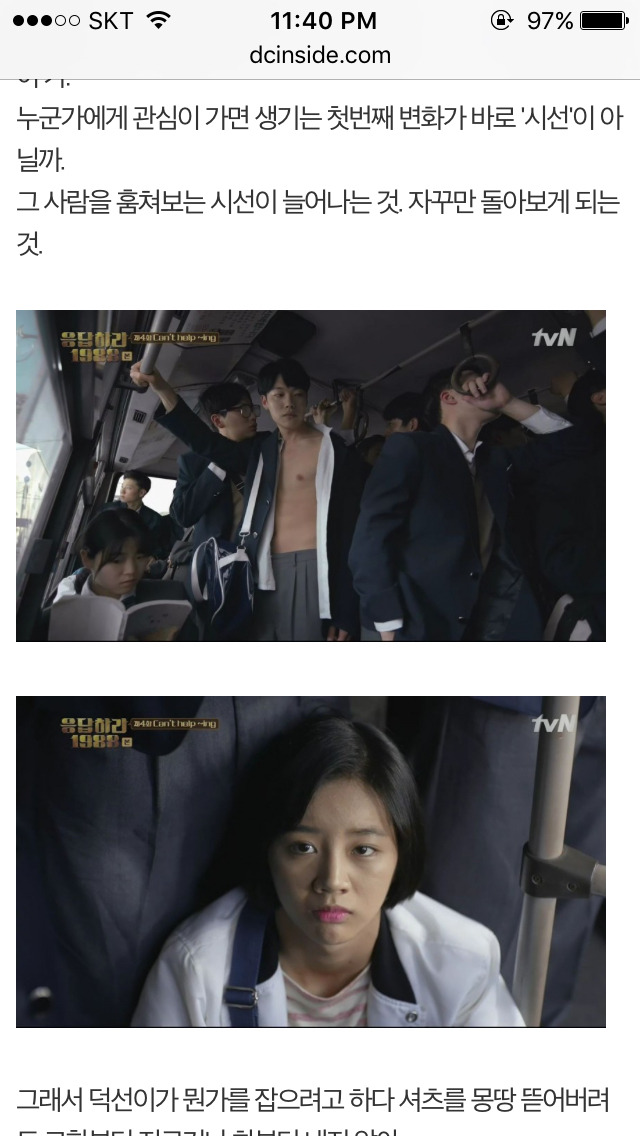 응답하라 1988 덕선 정환 감정선 따라가기 2 | 인스티즈