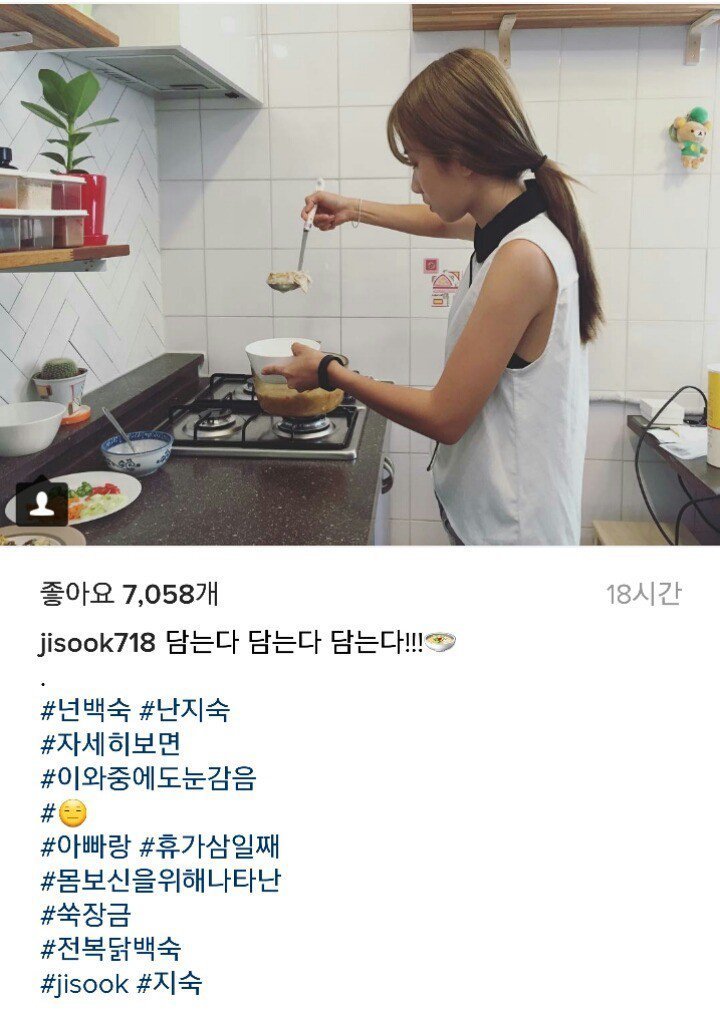 지숙이 만든 전복 닭백숙 | 인스티즈