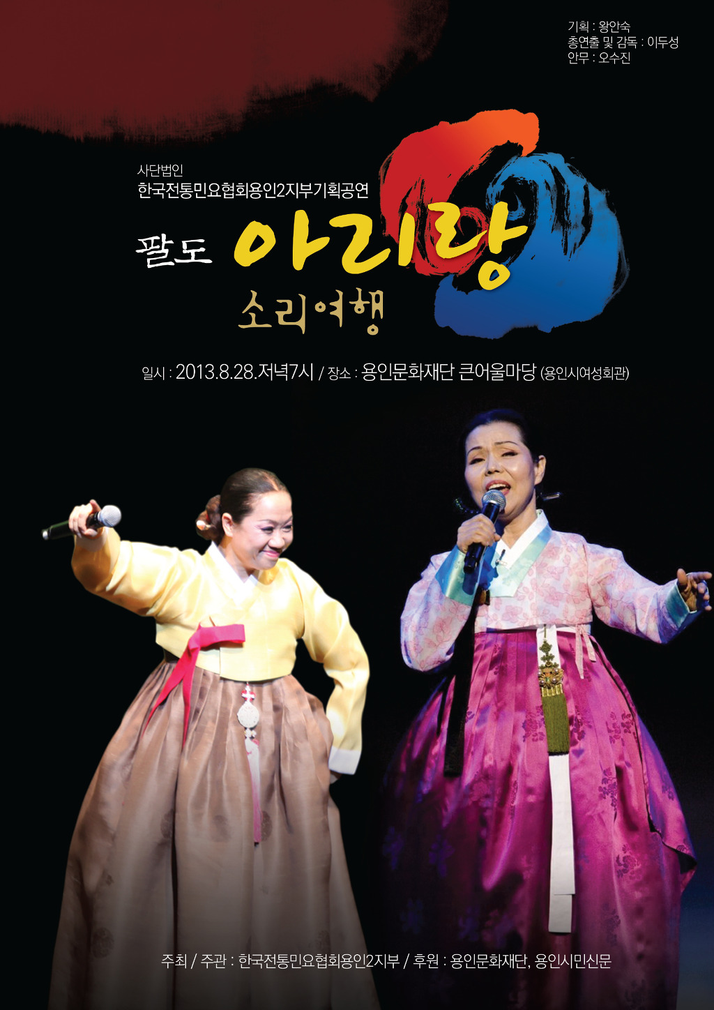 아리랑기획 이미지