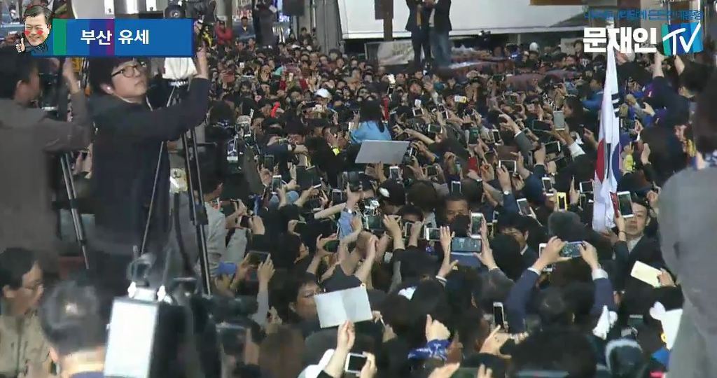 부산 서면에 문재인 도착 ㄷㄷ | 인스티즈