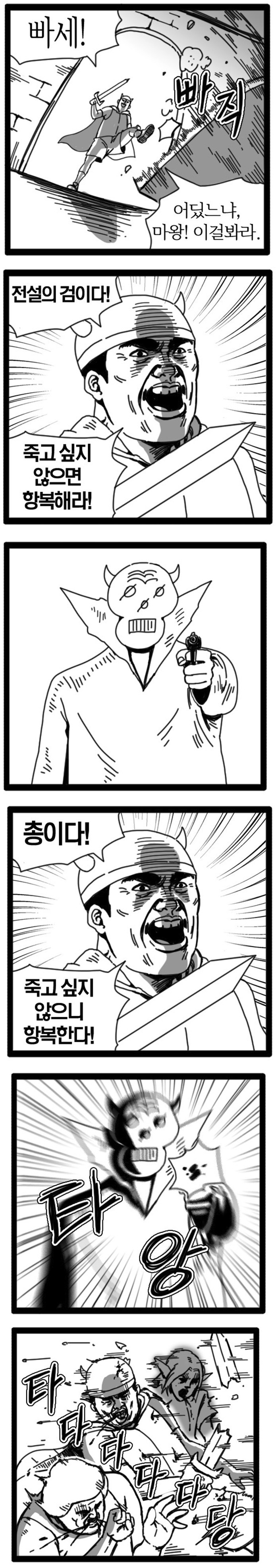 전설의 검을 뽑은 용사 | 인스티즈