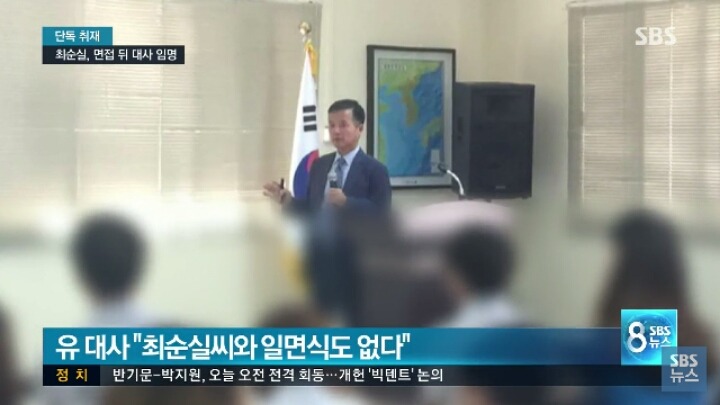 최순실 면접까지 봄ㅋㅋㅋㅋㅋㅋ | 인스티즈