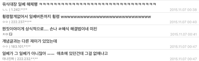 디시인사이드, 갤러리 내 일간베스트 모음 삭제해 | 인스티즈