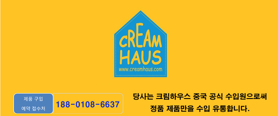 하우스크림 이미지