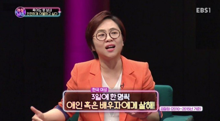 3일에 한번 여성들은 배우자와 연인에게 살해당한다 | 인스티즈