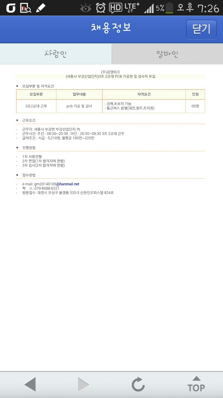 공명테크 이미지