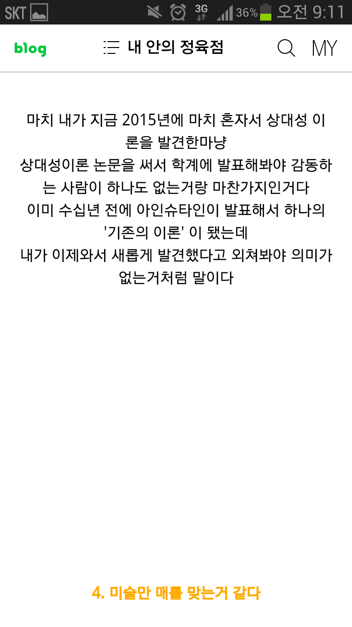 현대미술에 대한 시각의 변환점. 현대미술에 대한 변명 | 인스티즈