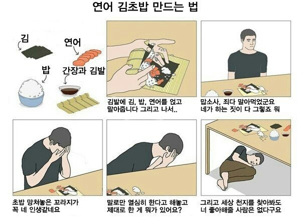 연어 김초밥 만드는법 | 인스티즈