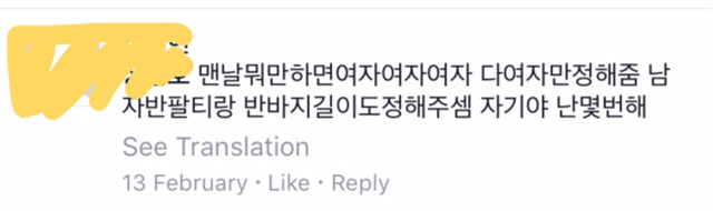 여자친구 허용 치마길이는? | 인스티즈